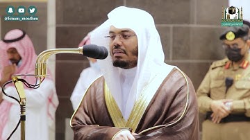تلاوة فضيلة الشيخ د.#ياسر_الدوسري من صلاة المغرب 12 جمادى الأولى 1442هــ.