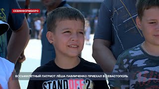 Белгородский мальчик Лёша, который прославился, приветствуя военных СВО, приехал в Севастополь