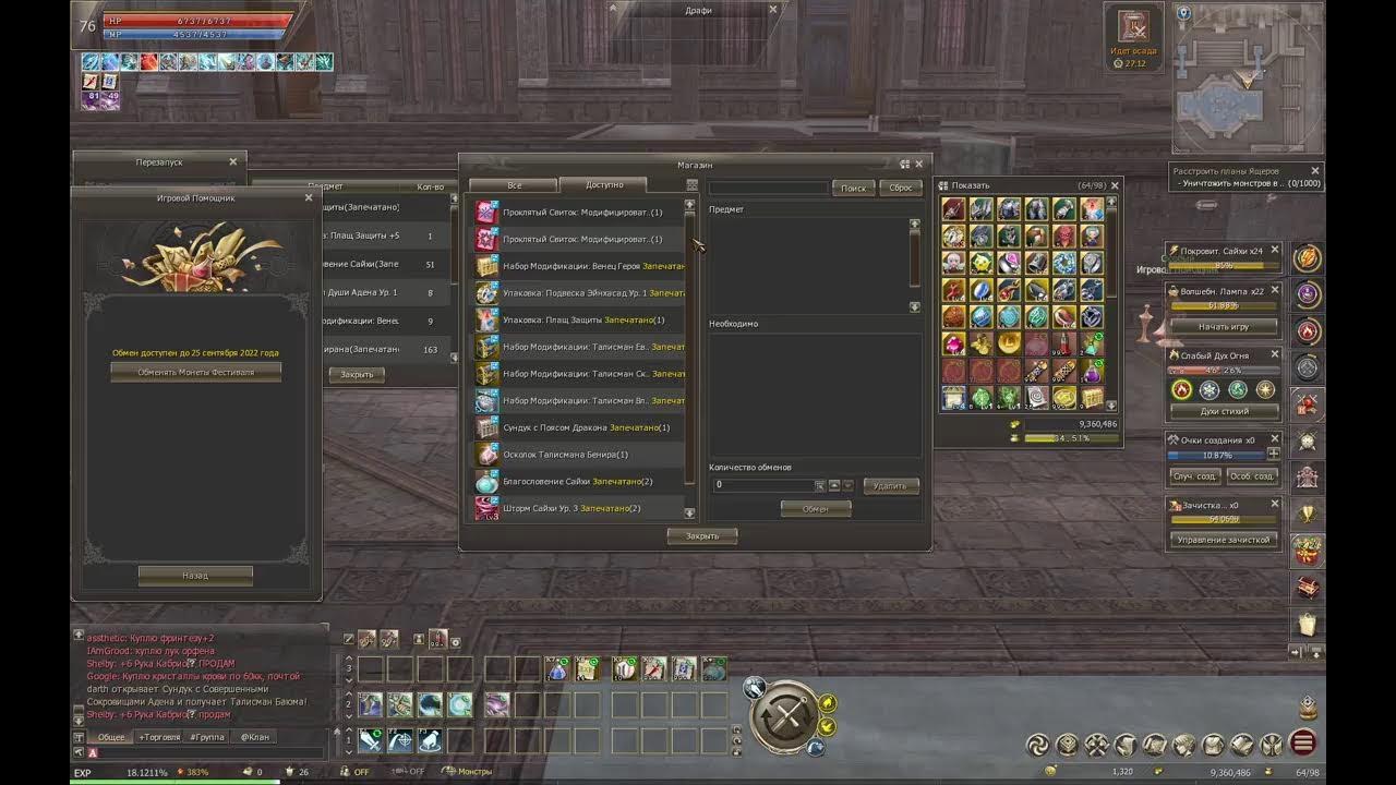 Гиран мга. Гиран ла2. Гиран мга. Гиран мга. Рынок гирана.