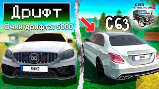 :   MERCEDES C63     2 !     CAR SIMULATOR
