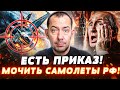 🔥НАКОНЕЦ-ТО! ОТВЕТКА НАТО! АВИАЦИЮ РФ – НА КУСКИ! КРОВАВАЯ МЕСТЬ ПУТИНА! ТРАМП ДОБИЛ РФ | Цимбалюк
