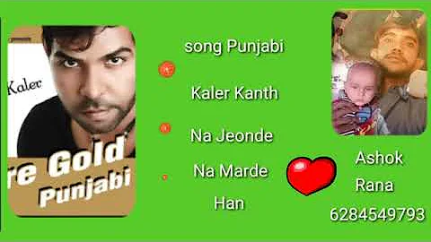 Kaler Kanth Na Jeonde Na Marde Han sad song Punjabi