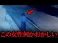 【ゆっくり解説】映っている女性は本当に人間...?カメラに映った恐怖の映像17選