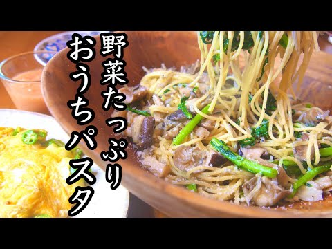 このパスタ最高です！家だから出来る栄養満点な作り方！頑張りすぎない献立#15