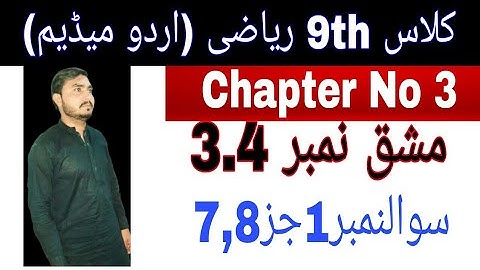 Class 9th math|| Chapter no 3|| Exercise no 3.4|| Question  No 1 Parts 7,8|| urdu medium math