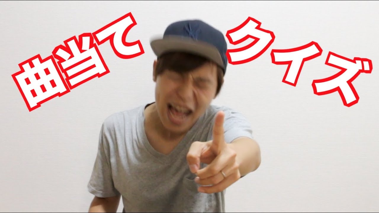 曲当て早押しクイズ！よかろうもんの音楽センスはいかに！？