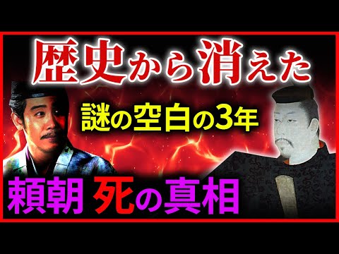 頼朝の謎の死 歴史から抹消された空白の3年間 その真相とは 大河ドラマ「鎌倉殿の13人」歴史解説㉜