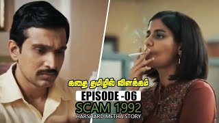 SCAM 1992 EP 06 Tamil Voice over | Tamil dubbed | Talks Hub.