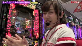 ホームランなみちの狙い打ち!Part2 ~第6試合~ ホームランなみち 検索動画11 ホームランなみちの狙い打ち!Part2 ~第6試合~ ホームランなみち 検索動画 11