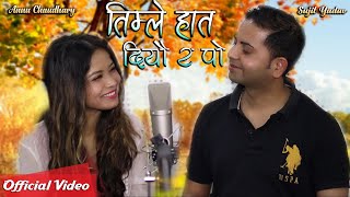 TIMLE HAT DIYAU RA PO | तिम्ले  हात  दियौ  र पो | Annu Chaudhary | Sujit Yadav | NEPALI SONG |