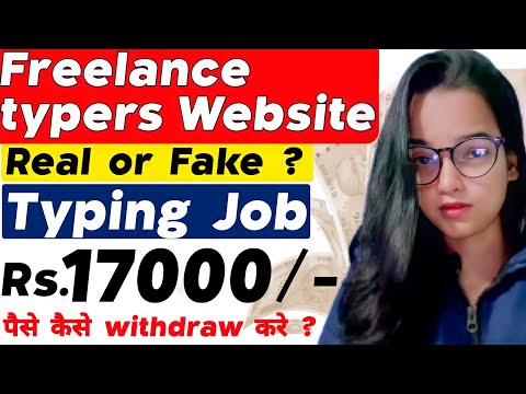 Freelance typers | Typing jobs | Typing jobs from home | Make money online 2022