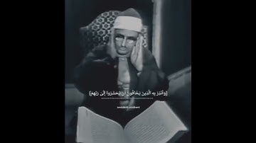 محمد صديق المنشاوي 😍  تلاوة مرئيه نادرة