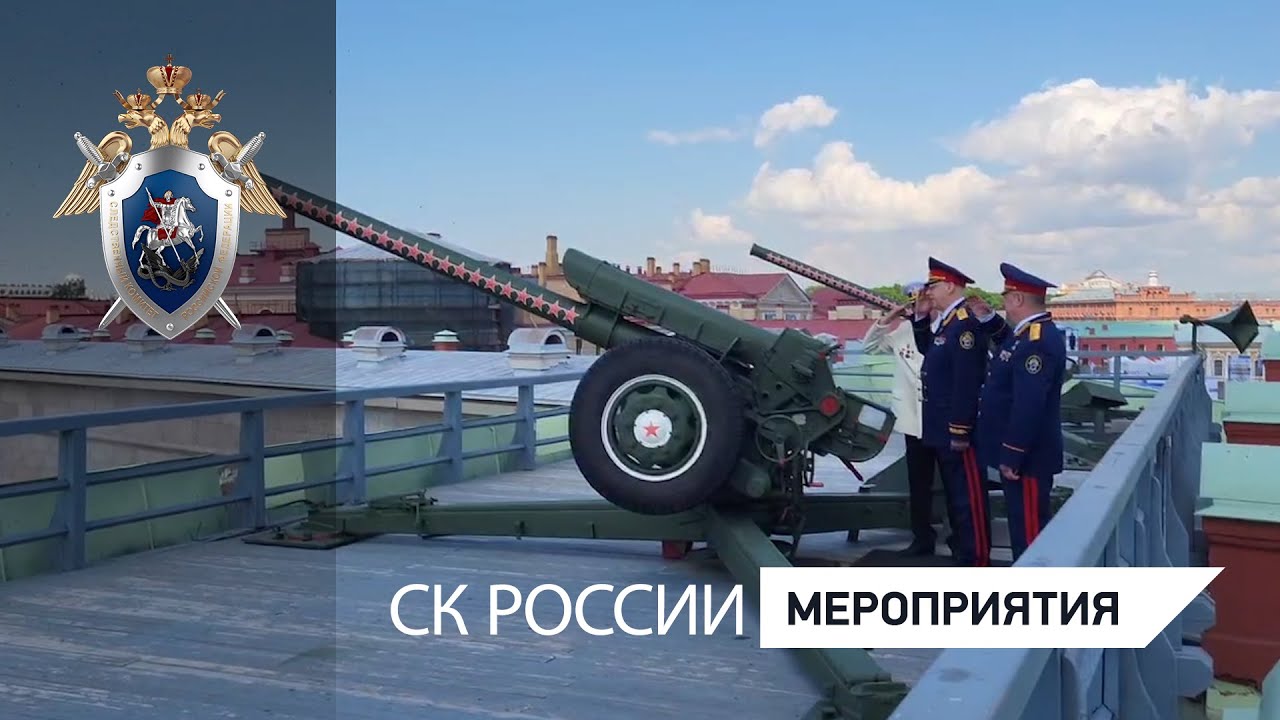 В Санкт-Петербурге дан старт эстафете Следственного комитета России,  посвященной 350-летию Петра I