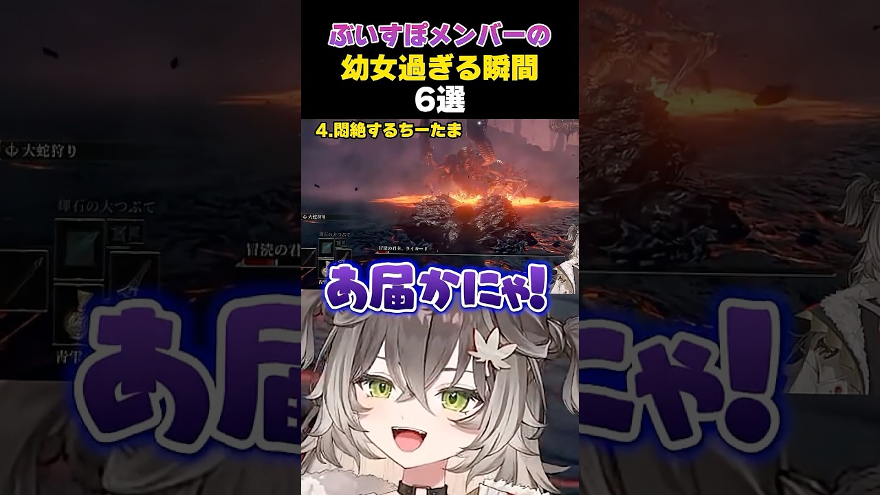 【まとめ】ぶいすぽメンバーの幼女過ぎる瞬間6選 [#小森めと /#ぶいすぽ /#切り抜き ]