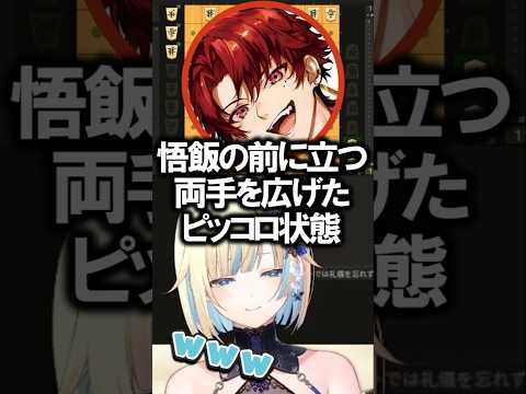 将棋をドラゴンボールに例えるツルギと謎解像度のモノマネをするナウマンに爆笑するエマたそ【藍沢エマ/ぶいすぽ/切り抜き】