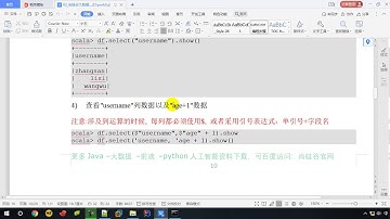 158   尚硅谷   SparkSQL   核心编程   DataFrame   DSL语法的基本使用