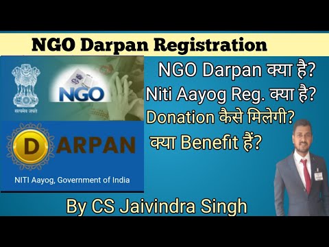 NGO Darpan Registration Or Niti Aayog Registration, Benefit & Eligibility for NGO Darpan