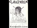 MetalRus.ru (Death Metal). CLANGFORGE — «Какофония плоти» (1999) [Demo] [Full Album]