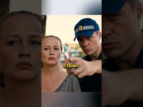 ДПСник вразумил женщину - @бьюзера! #сериал #новыесериалы #криминал