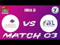 MATCH 3 | SAKSHI STAR (DING DONG) VS JBL KANDRA | MUMBAI BIG BASH | DAY 2 |