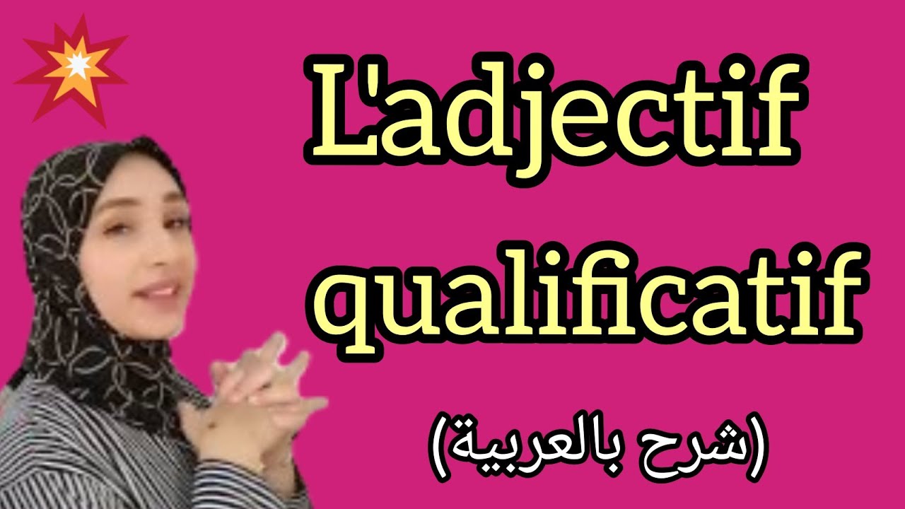 l'adjectif qualificatif