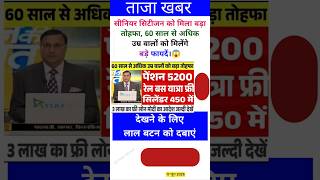 Ias interview questions 📚✍🏻 #upsc #iasinterview #ssc #shorts #share #subscribe #news #gold #viral