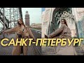 5 крутых мест в Санкт-Петербурге для фотоссесий