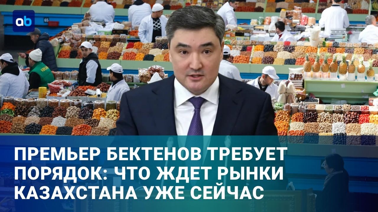 Рынки ждет перезагрузка: последствия для бизнеса и покупателей