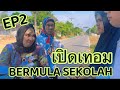 เปิดเทอม BERMULA SEKOLAH EP2