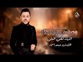 من زمزم توضيت ياروحي توبي _سهرات اسطنبول الملكية _الترند قصي العلي 2025
