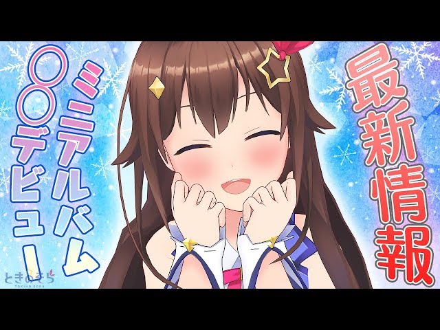 【#ときのそら生放送】重大発表まで2人で好きなことする！【ときのそら×友人A(えーちゃん)】のサムネイル