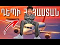 ՎԵՐԱԴԱՌՆՈՒՄ ԵՄ ՀԱՅԱՍՏԱՆ // ՖԱՆ ՀԱՆԴԻՊՈՒՄ // KAR comedy