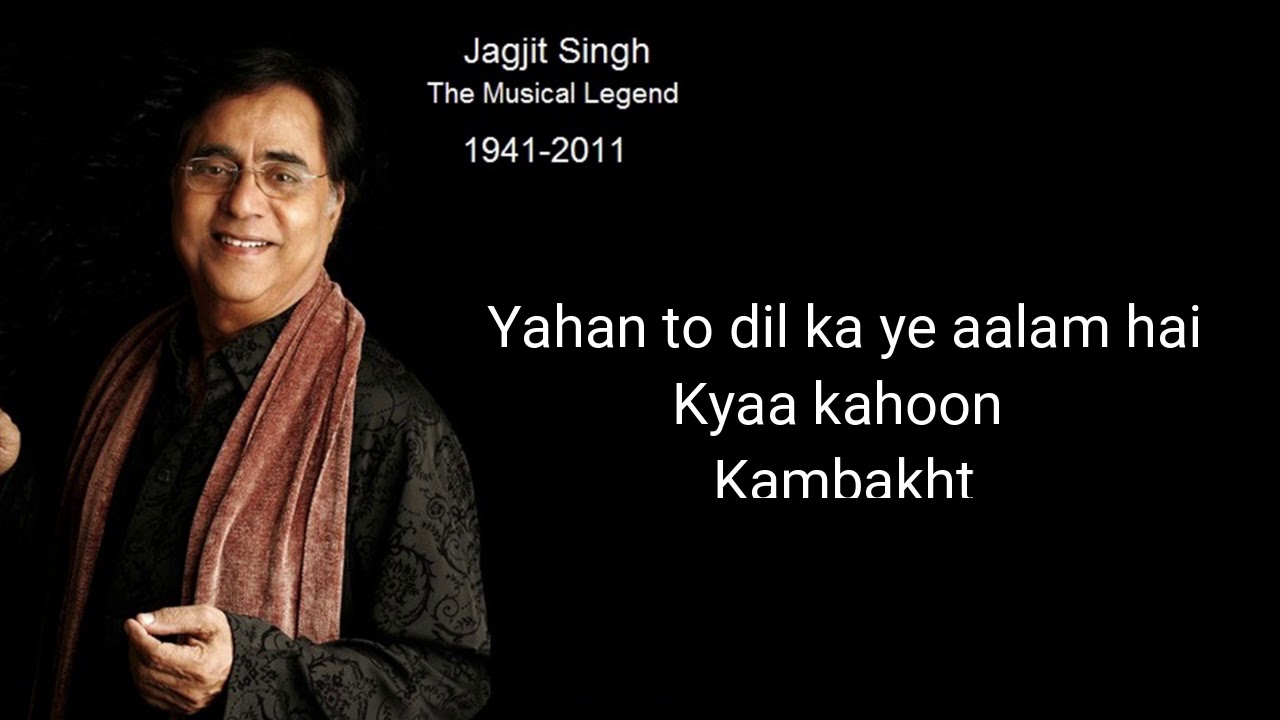 Mein Bhool Jau tumhe ab Yahi Munasib Hai    Jagjit Singh   Ghazal   Lyrics