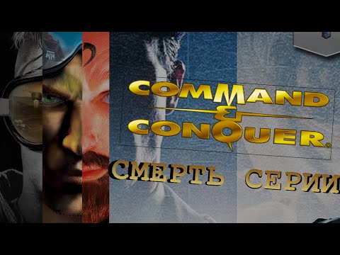 Видео: COMMAND AND CONQUER! Скуфья радость