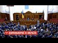 Верховна Рада ухвалила закон про протидію коронавірусу