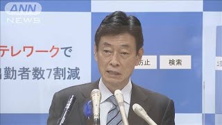 酒類の取引停止要請　西村氏「撤回」を与党幹部に(2021年7月14日)