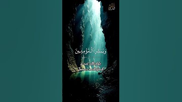 لاتنسوا قراءة سورة الكهف في يوم الجمعة فلها اجر عظيم//عمر محجوب #راحة_نفسية