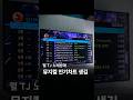 헐 TJ노래방에 뮤지컬 인기차트 생김ㅁㅊ🎤🔥✨️