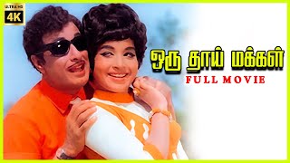 Oru Thai Makkal 1971 M. G. Ramachandran, Jayalalithaa Tamil Romantic Comedy Movie Bicstol.