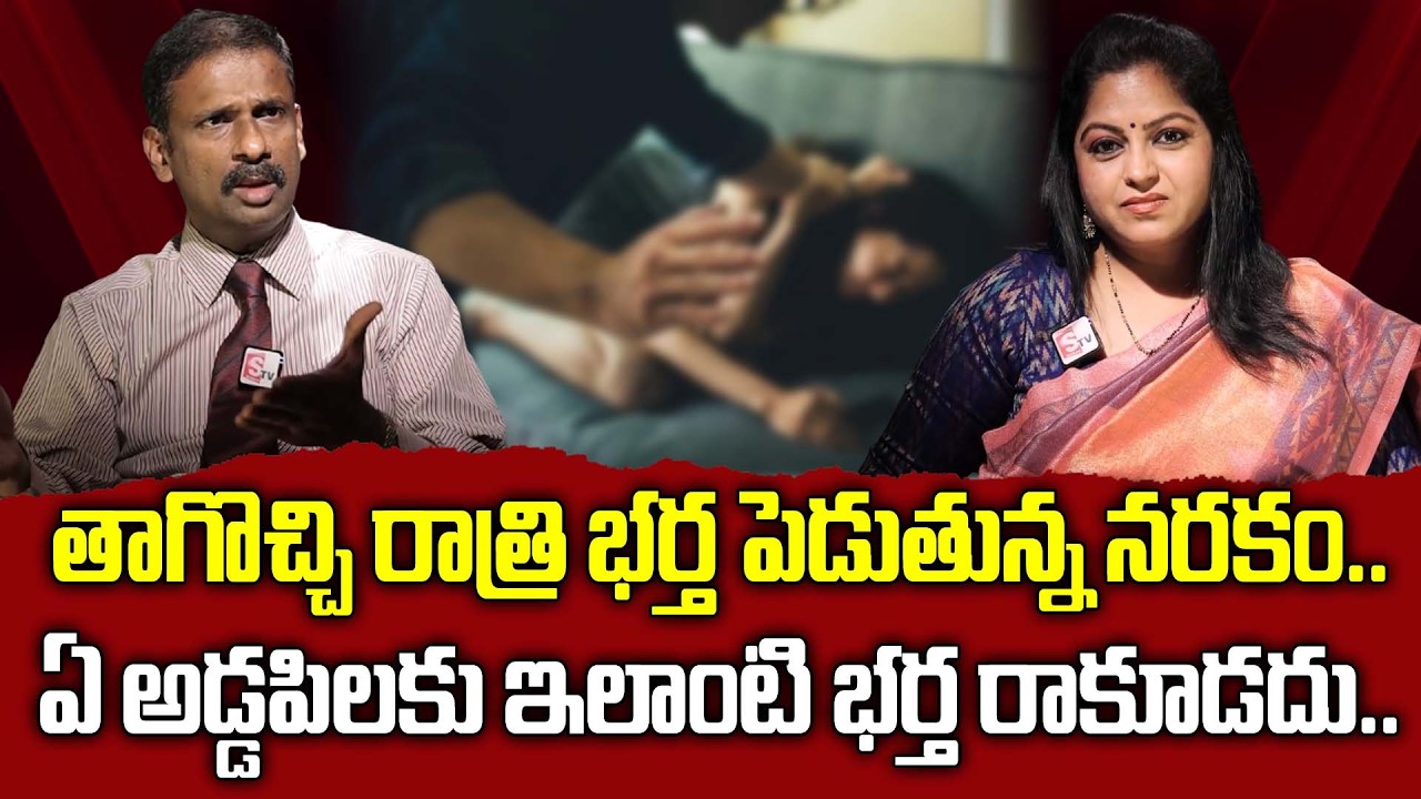 భర్త తాగొచ్చి రాత్రి పెడుతున్న నరకం.| ANDAMAINA JEEVITHAM |Best Moral VIDEO | DR KALYAN CHAKRAVARTHI