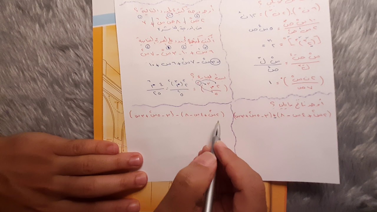 مراجعة الفصل السادس ( كثيرات الحدود ) ثالث متوسط ف٢