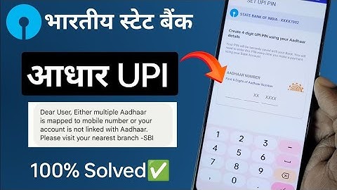 Sbi Aadhaar UPI "Multiple Aadhaar is mapped" problem solved. भारतीय स्टेट बैंक आधार से UPI पिन बनाएं