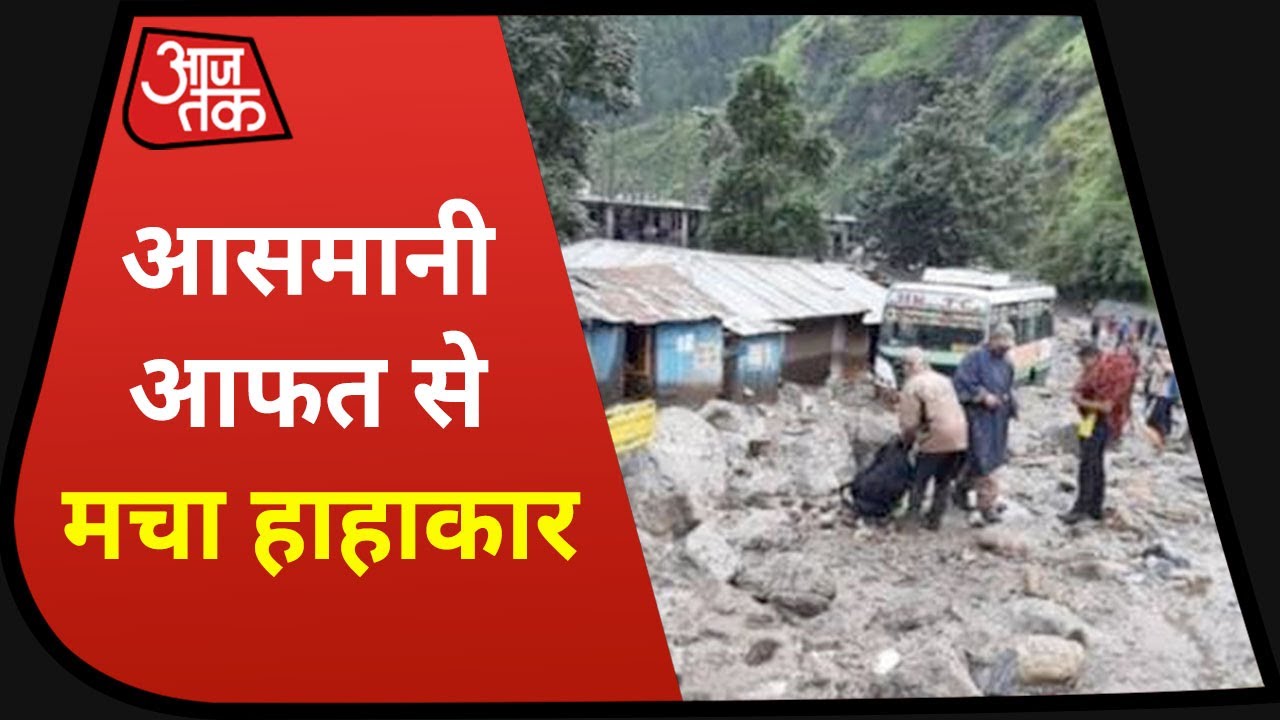 मैदान से पहाड़ तक आसमानी आफत से हाहाकार, लोगों का जीना हुआ मुहाल