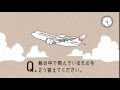 【答えが見えないクイズ】 Wi-Fi 15分 無料キャンペーン