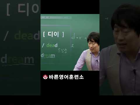 [명품발음 <strong>타미샘</strong>]  1분 발음 교정 드림팀(x), 쥬림팀(o)
