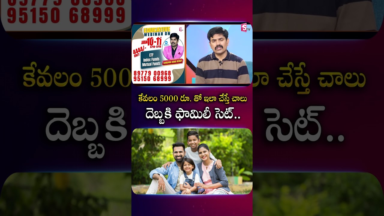 ₹5000 లో Entire Family Set 😱 | Middle Class Dream Investment Reality | More Deatils :-8977900968
