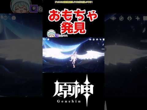 【原神】コロンビーナで一度は夢見たやつ出来て神 #原神 #ねねべべ #shorts
