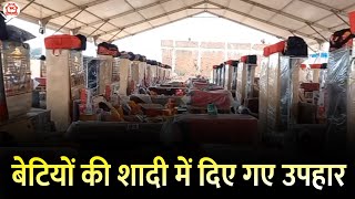 बेटियों की शादी में दिए गए उपहार | Kanya Vivah Mahotsav 2025 | Bageshwar Dham Sarkar