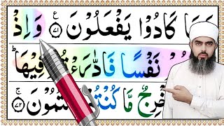 Surah Al-Baqarah Ruku No.09 | Lesson 8 Surah Al-Baqarah | Online Learn Quran