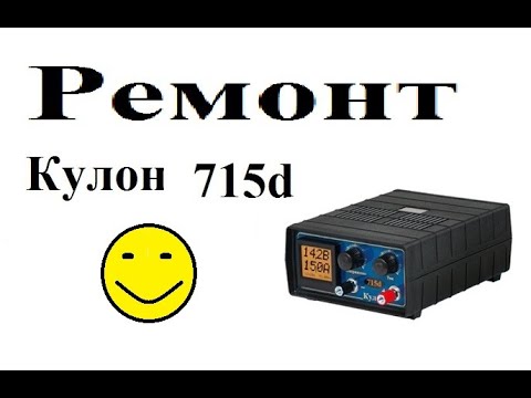 Зарядное Устройство Кулон 716 Купить В Спб